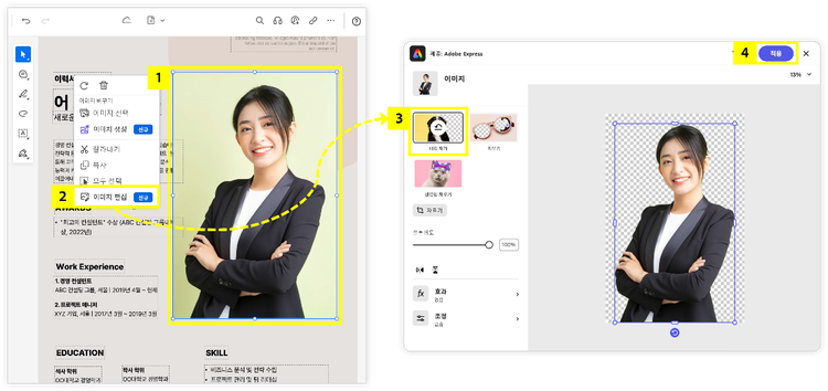 PDF 문서에 이미지 추가하고 어도비 익스프레스로 배경 제거하기
