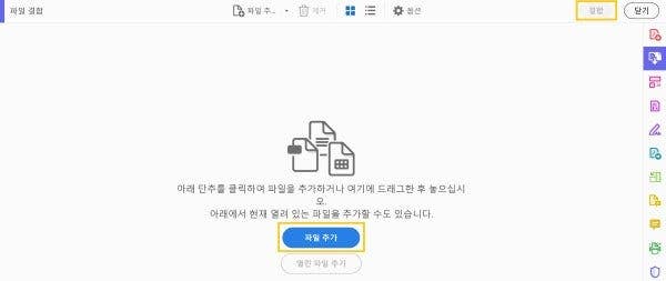 포트폴리오 만들기 PDF 합치기