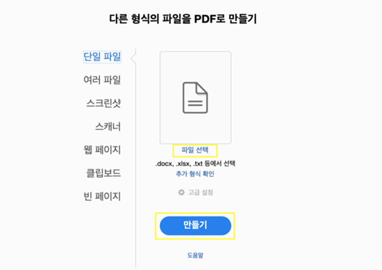 커버레터 양식 PDF 변환하기