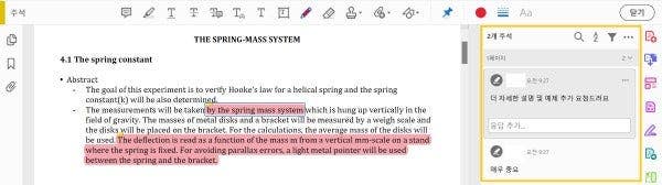 아이패드 PDF