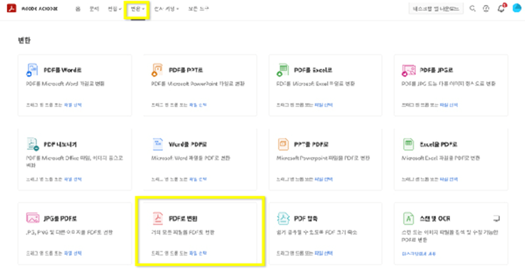 PDF 뜻