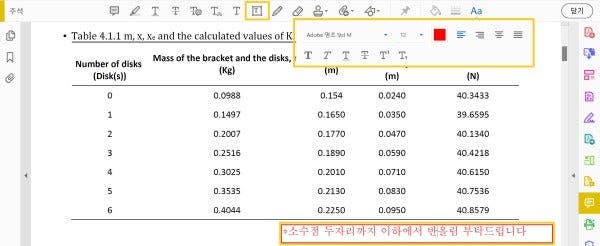 윈도우 PDF 윈도우 PDF 뷰어