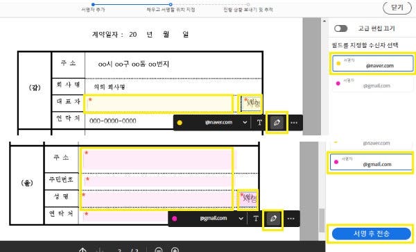 전자서명 만들기