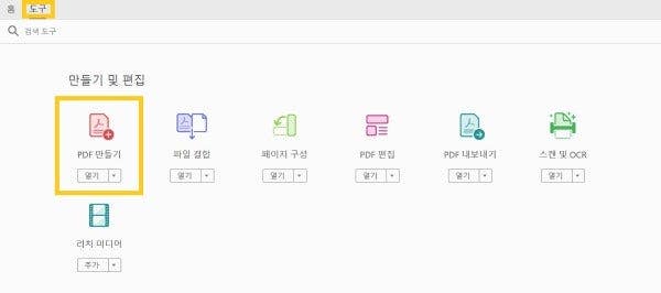 인디자인 PDF