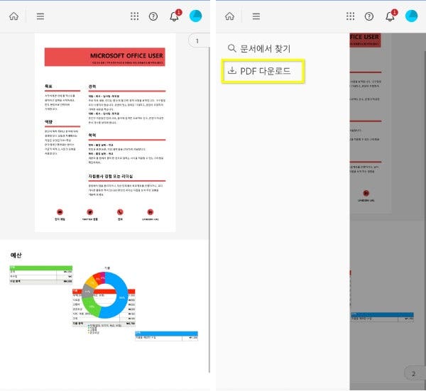 안드로이드 모바일에서 어도비 애크로뱃으로 PDF 병합하기