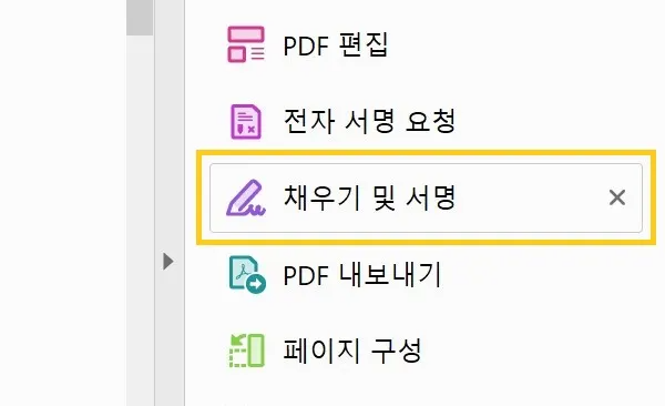 PDF 변환