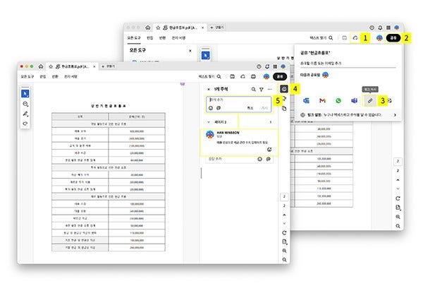 애크로뱃으로 현금흐름표 클라우드 저장하고 PDF 공유하기