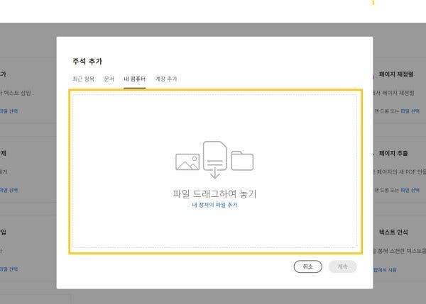 윈도우 PDF 뷰어