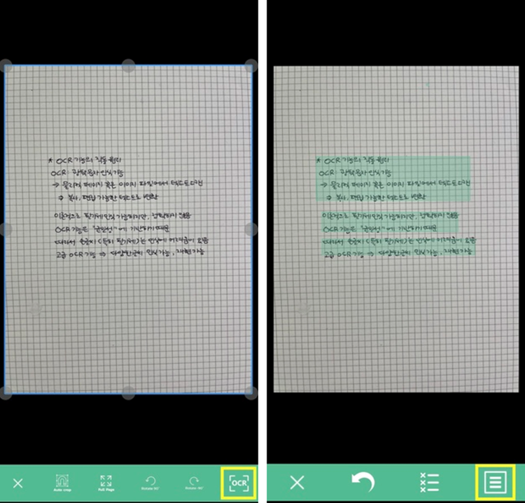 OCR 스캐너로 이미지 텍스트 변환하기