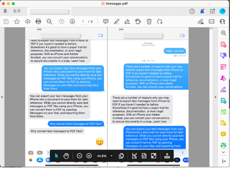 아이폰 메시지 캡쳐하여 PDF 파일 생성하기