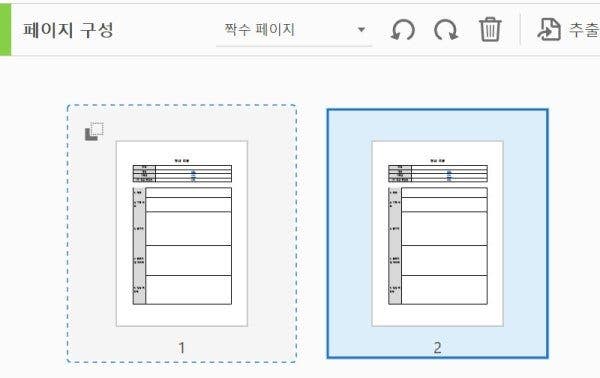 페이지 복사 PDF 페이지 삭제