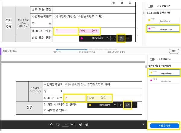 전자서명 만들기