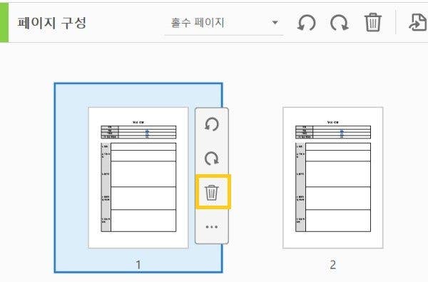 PDF 페이지 삭제 페이지 복사