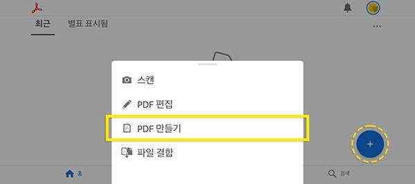 안드로이드PDF 안드로이드파일