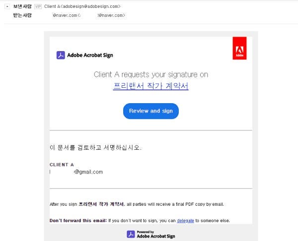 PDF 계약서를 위한 전자 서명 만들기