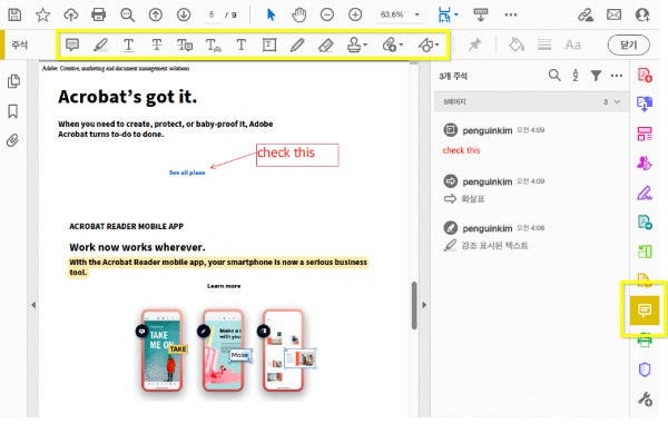 어도비 애크로뱃 (Adobe Acrobat) 을 활용하여 HTML PDF 변환 후 파일 열기