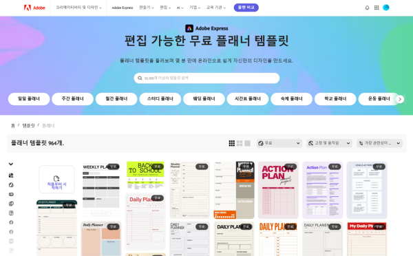 Adobe Express에서 먼슬리 플래너 템플릿 탐색하기