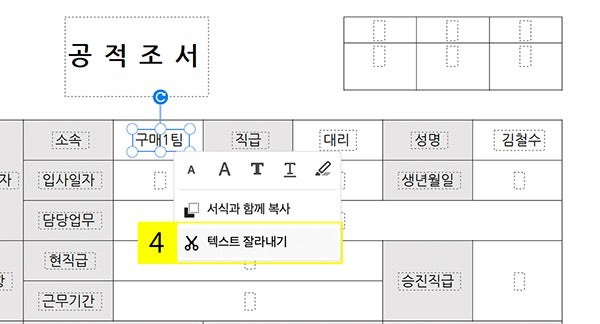 애크로뱃에서 텍스트 삭제하기