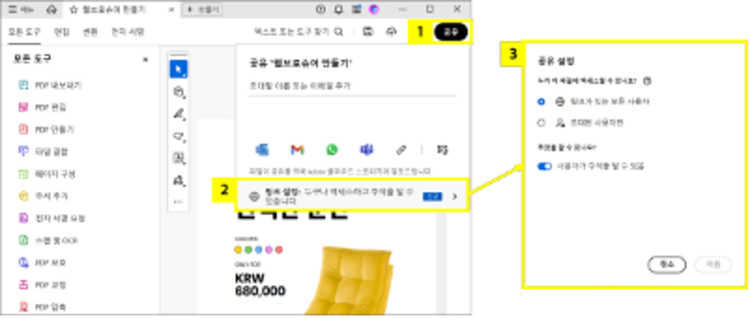 하이퍼링크를 삽입한 PDF 파일 URL 만들기