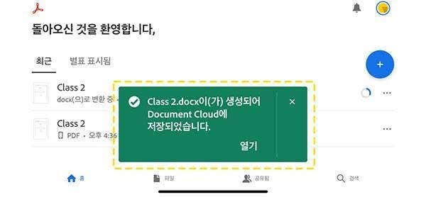 안드로이드PDF쓰기 안드로이드필기어플