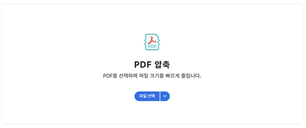 PDF분할 PDF분리