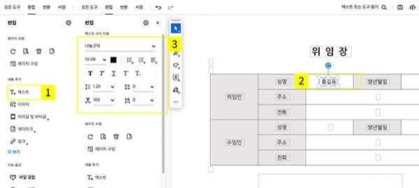 대리인 위임장 서식 작성 유의 사항