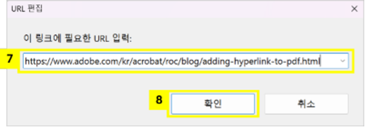 하이퍼링크 삽입할 URL 입력하기