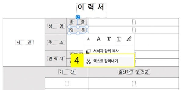 애크로뱃에서 텍스트 삭제하기