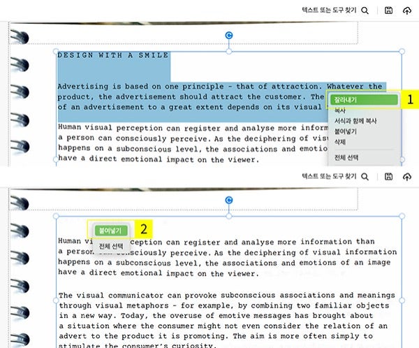 PDF 문서 번역본으로 수정하기