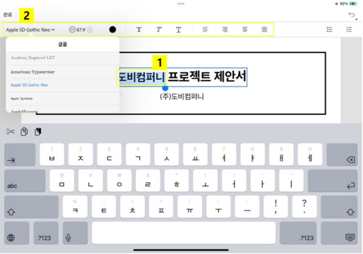 텍스트 인식하고 PDF 글자 수정하기