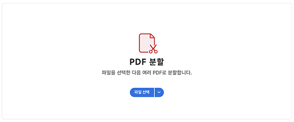 맥PDF뷰어 무료PDF변환