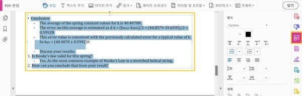 PDF 편집 툴 활용하여 텍스트 손쉽게 복사하기