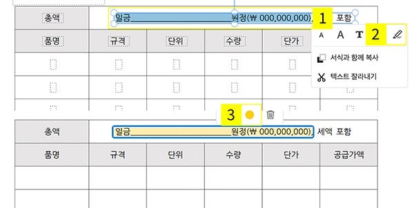 애크로뱃에서 하이라이트 기능 사용하기