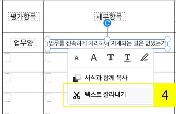 애크로뱃에서 텍스트 삭제하기