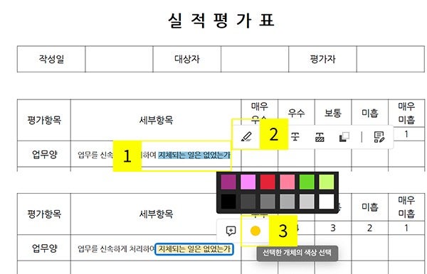 애크로뱃에서 하이라이트 기능 사용하기