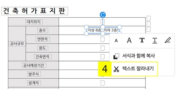 애크로뱃에서 텍스트 삭제하기