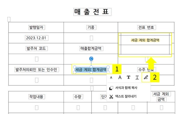 애크로뱃에서 하이라이트 기능 사용하기