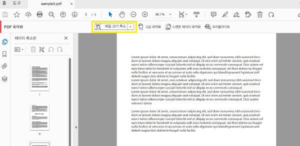 압축할 PDF 파일 불러오기