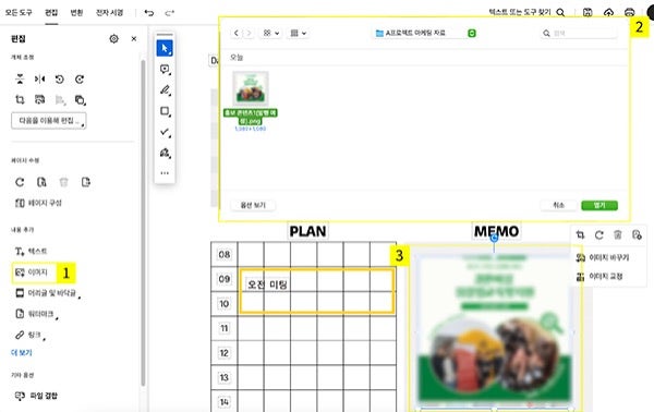 애크로뱃에서 체크리스트 양식 이미지 삽입하기