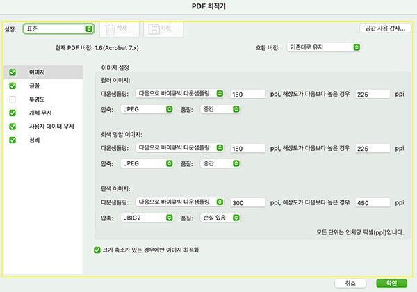 표준 설정 기능을 통해서 어떤 옵션이 나의 포트폴리오를 돋보이게 만들어주는지 확인할 수 있습니다.