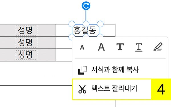 애크로뱃에서 텍스트 삭제하기