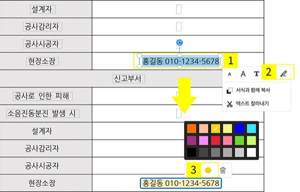 애크로뱃에서 하이라이트 기능 사용하기