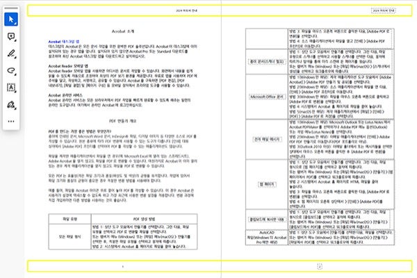 PDF 머리글 및 바닥글 추가 예시