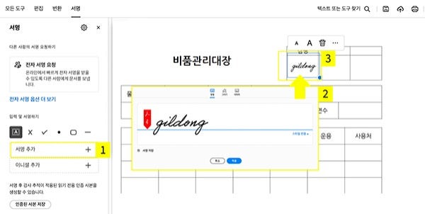 애크로뱃에서 텍스트 삭제하기