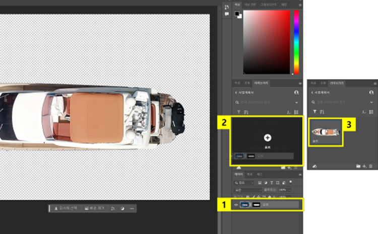 포토샵에서 배경을 제거한 요트 이미지를 크리에이티브 클라우드 라이브러리에 저장하고 확인하기