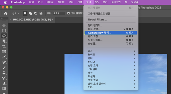 포토샵의 [Camera Raw 필터] 선택