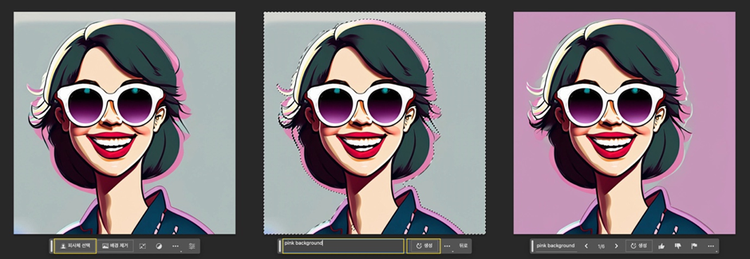 포토샵 Generative Fill 기능으로 회색 배경 분홍색으로 바꾸기