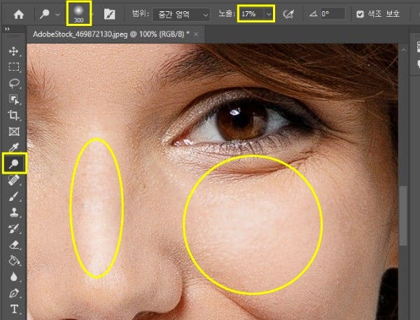 포토샵 닷지 도구로 피부톤 밝히기