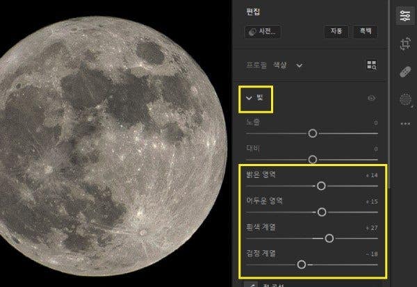 어도비 라이트룸으로 달 사진 명암 조정하기