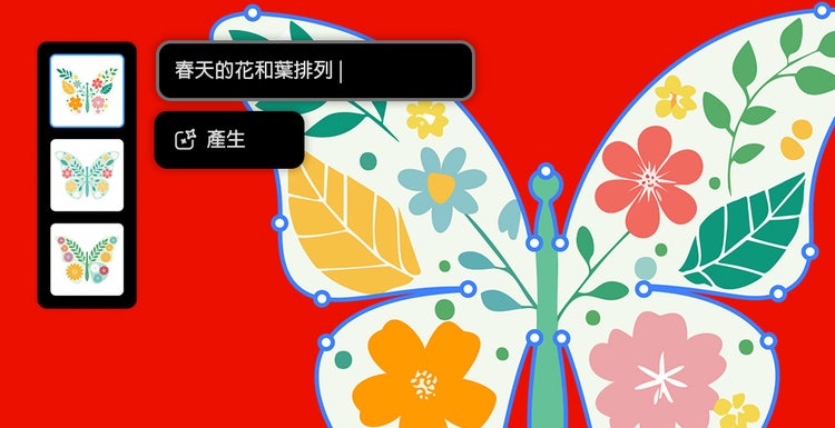 image of a butterfly and flowers with a text prompt that reads 'Array of spring flowers and leaves'